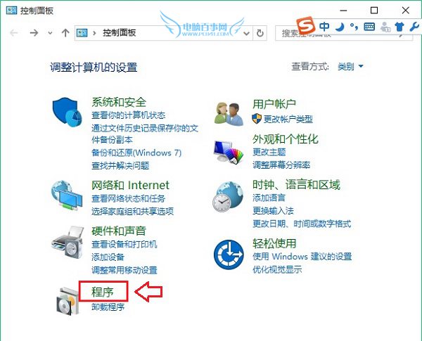 Win10怎么设置默认程序3