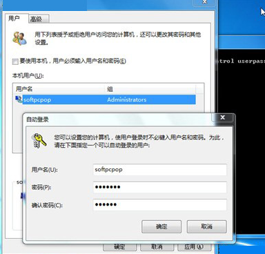 如何让win7旗舰版电脑自动登录？4