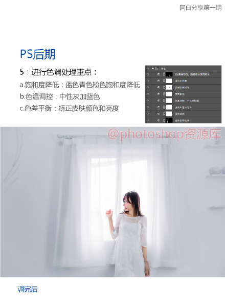 ps如何打造设计清新唯美风格？8