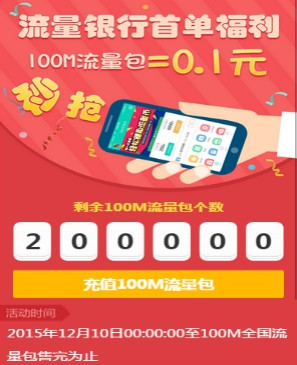 联通100m流量多少钱一个月1