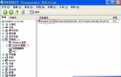 win7系统电脑突然没有声音的5种故障分析及解决方法3