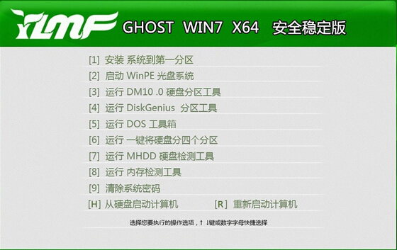 win7旗舰版系统下剪贴板出错导致无法粘贴如何解决1