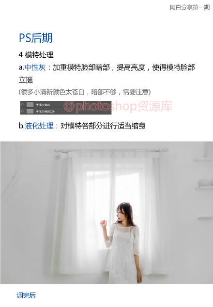 ps如何打造设计清新唯美风格？7