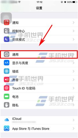 苹果iPhone6S手写输入怎么设置2