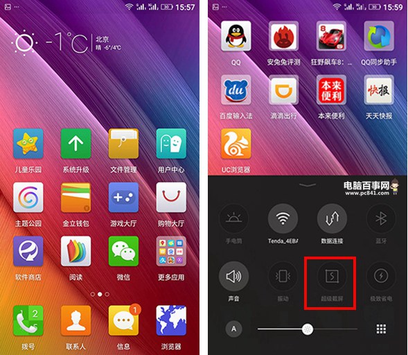 金立M5 Plus怎么截图2