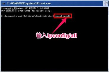 用ipconfig/all命令查看详细的网络配置1