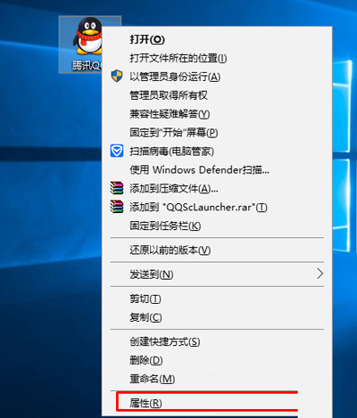 Win10系统以兼容模式运行程序的图文步骤1