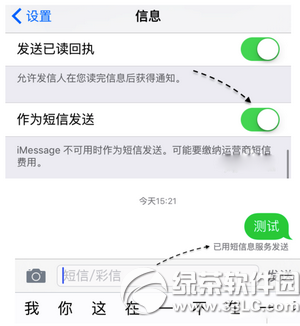 苹果6s plus发不出短信怎么办7