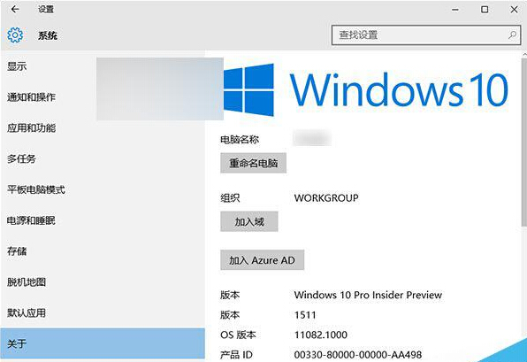 Win10家庭版怎么快速升级到win10专业版?2