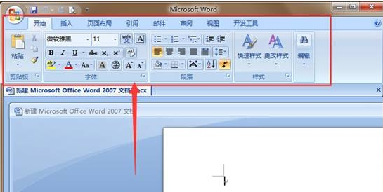 win7中word程序的菜单被隐藏了怎么办？3