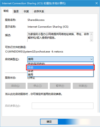 Win10系统更新时遇到错误代码800706d9的解决方法2