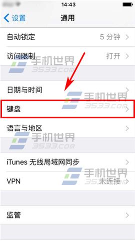 苹果iPhone6sPlus如何设置手写输入3