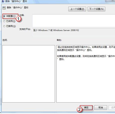 Win7系统中的电源图标不见了怎么回事？3