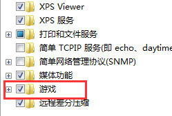 如何在win7旗舰版中关闭掉系统自带的小游戏？3