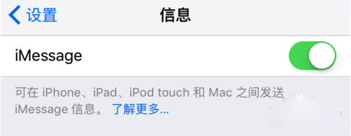 iPhone6s短信发不出去怎么办?2