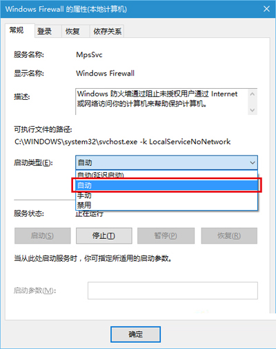 Win10系统更新时遇到错误代码800706d9的解决方法3