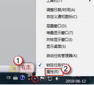 Win7系统中的电源图标不见了怎么回事？4