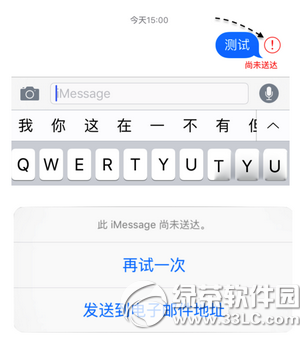 苹果6s plus发不出短信怎么办5