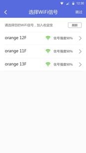 wifi收益宝怎么赚钱4