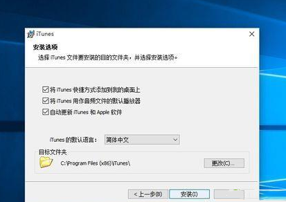 Win10安装不了iTunes怎么办2