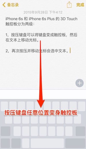 iPhone怎么准确移动光标?3