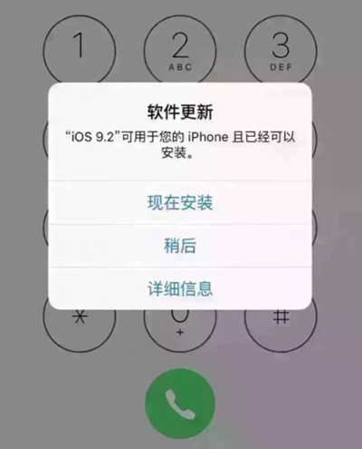 ios9.2提示升级怎么关闭1