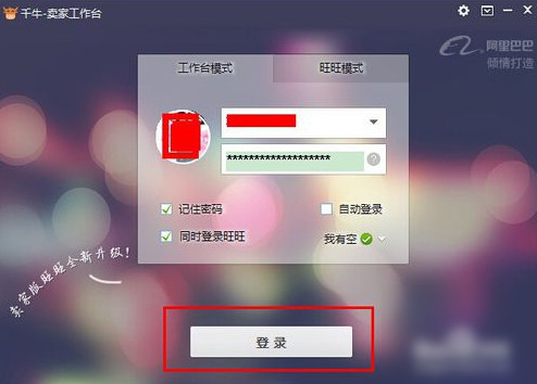 千牛卖家版有什么用1