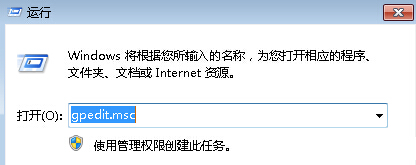 如何在win7旗舰版中利用组策略删除注销功能？1