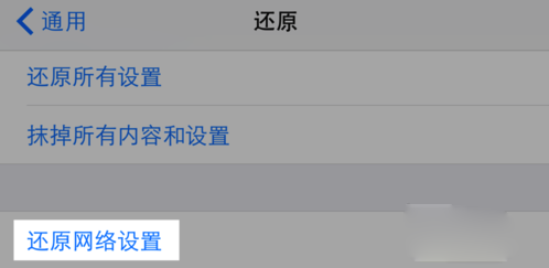 iPhone6s短信发不出去怎么办?12