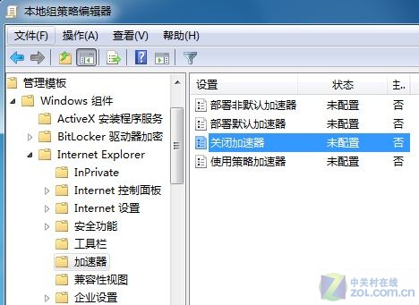 Windows 7系统下关闭网页加速器的方法1