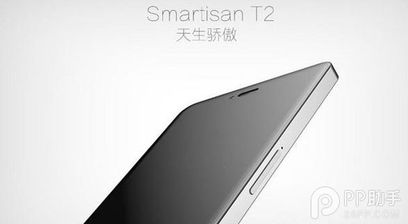 锤子Smartisan T2配置怎么样？1