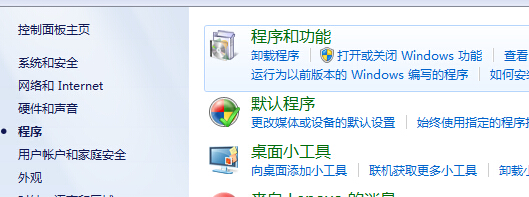 如何在win7旗舰版中关闭掉系统自带的小游戏？1