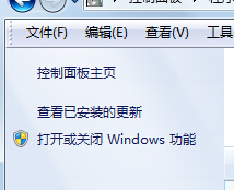 如何在win7旗舰版中关闭掉系统自带的小游戏？2