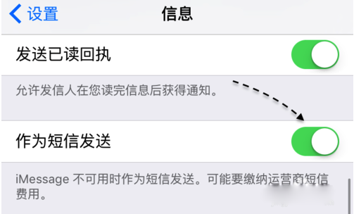 iPhone6s短信发不出去怎么办?8