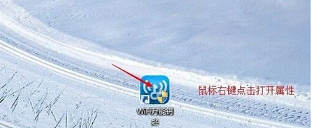 win8系统WiFi万能钥匙无法打开怎么办1