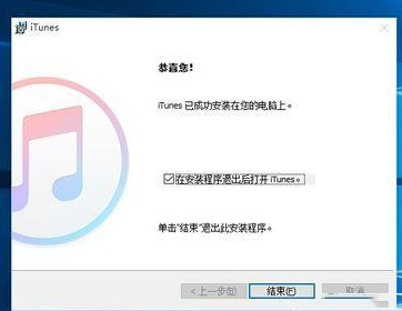 Win10安装不了iTunes怎么办3