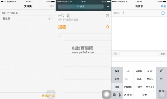 iPhone怎么输入特殊符号1