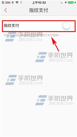 百度钱包指纹支付怎么设置5