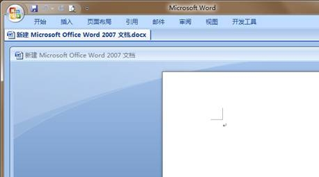 win7中word程序的菜单被隐藏了怎么办？1