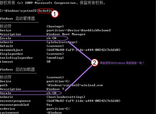 win7中的开机画面不见了怎么办？1