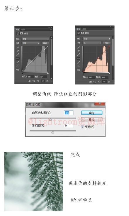 PS如何静物清新修图调色7