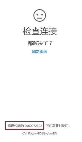 WindowsUpdate_80072ee2怎么解决？1