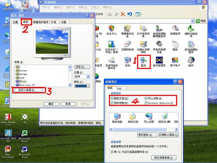 win7桌面图标出现蓝色阴影怎么办2