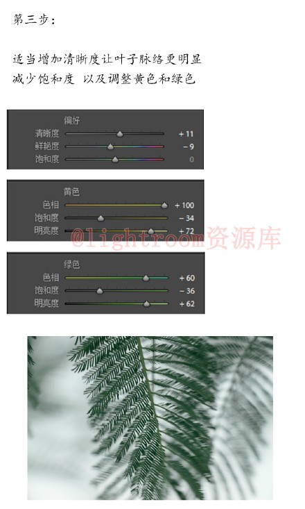 PS如何静物清新修图调色4