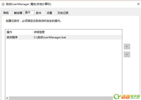 win10 UserManager 总是被禁用怎么办6