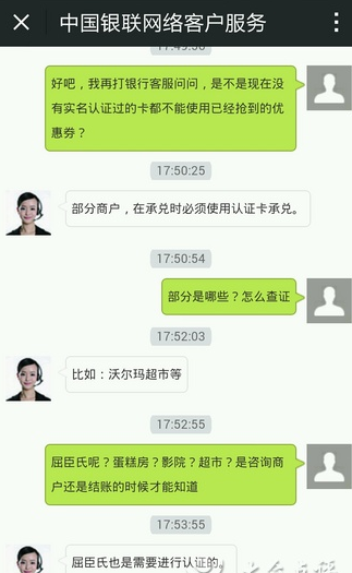 银联钱包实名认证失败怎么办5