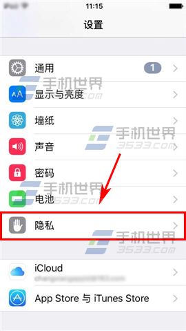 苹果iPhone6sPlus如何开启定位服务3