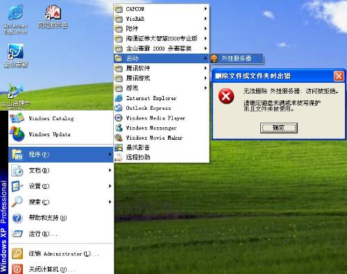 win7旗舰版游戏记录如何清除1