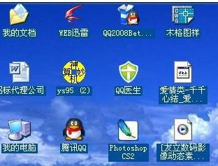 win7桌面图标出现蓝色阴影怎么办1