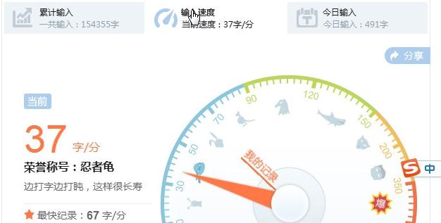 Win7系统中如何查看搜狗输入法打字速率方法4